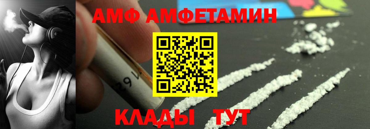 Amphetamine Premium  Вход с VPN  Amphetamine  Протвино 