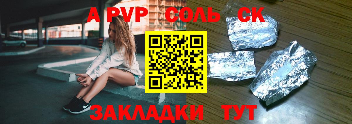 Альфа ПВП СК КРИС Протвино