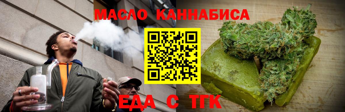 Cannafood конопля Протвино