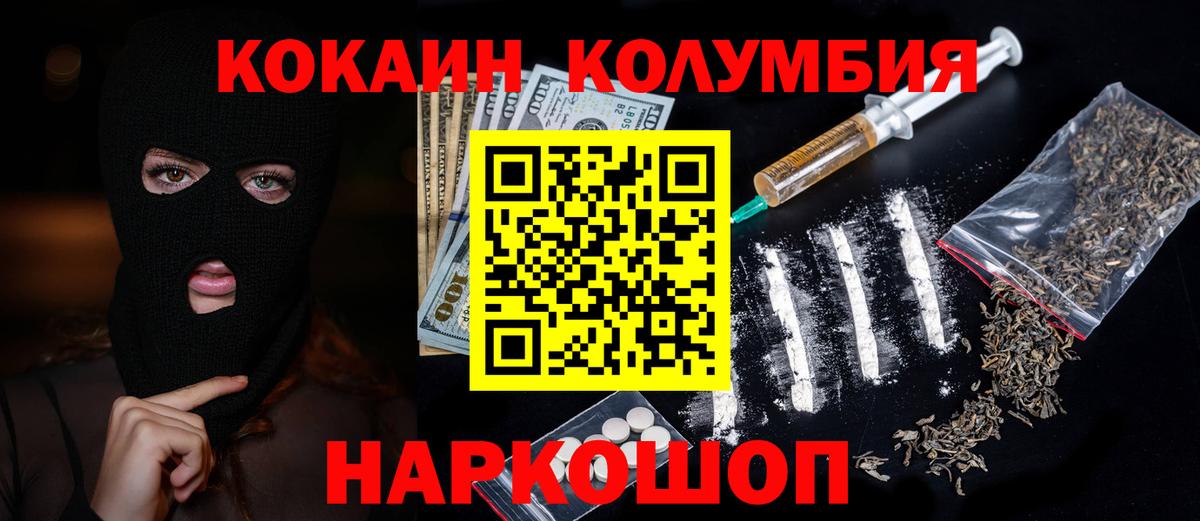 COCAIN Fish Scale Протвино
