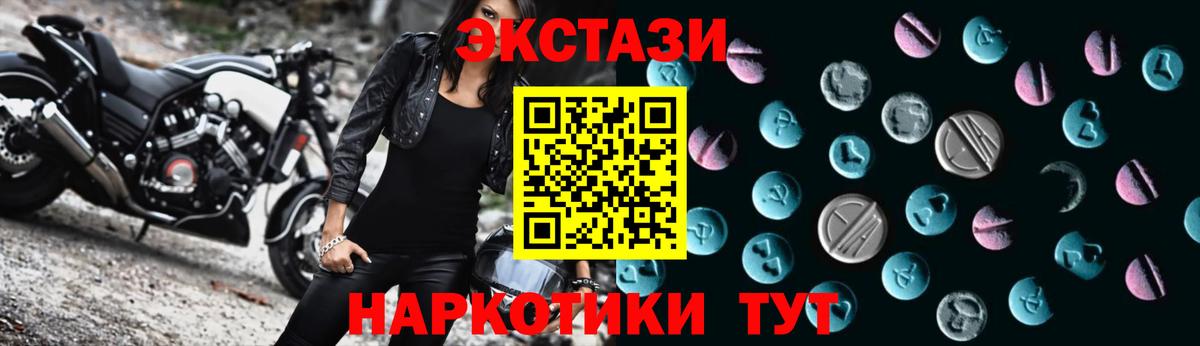 Протвино  Экстази таблы  Вход с VPN  Ecstasy ешки 