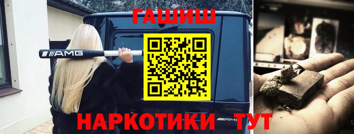 ГАШИШ  Конопля  COCAIN  Протвино  ГАШИШ  Экстази  Мефедрон кристаллы  Вход с VPN 