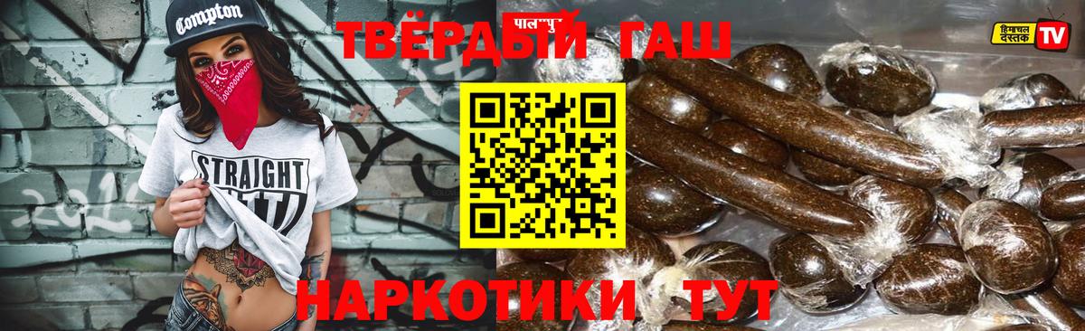 Гашиш VHQ Протвино