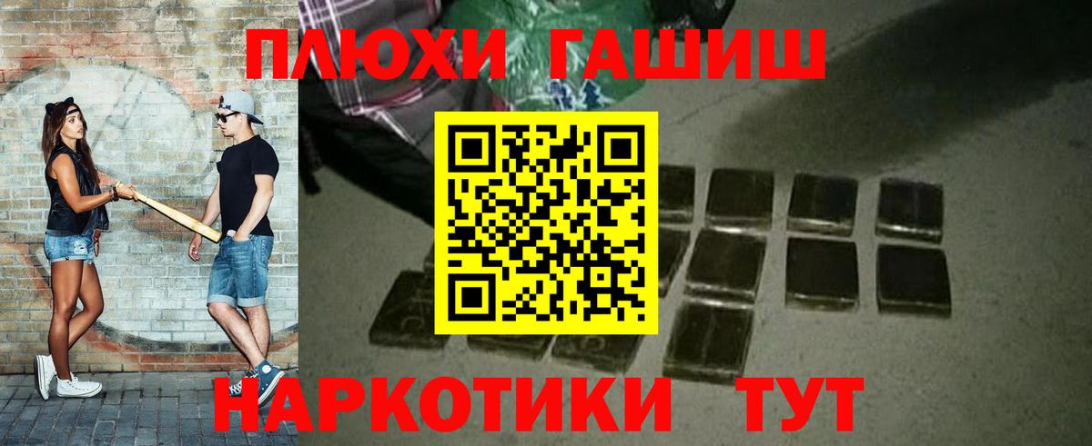 Протвино  Гашиш хэш  Вход с VPN 