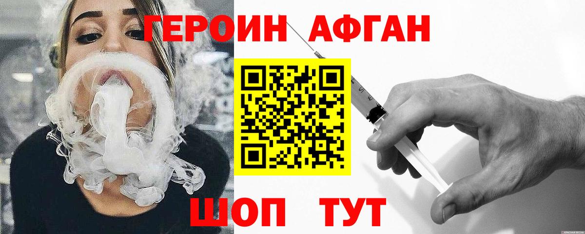 Протвино  ГЕРОИН хмурый  Вход с VPN 