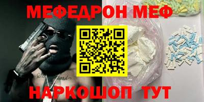 мефедрон мука Рыбинск