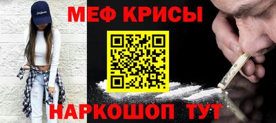 мефедрон мука Рыбинск