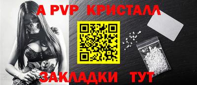 a pvp Рузаевка