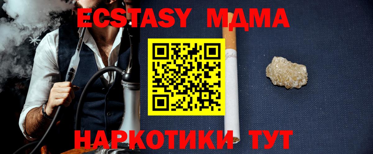 МДМА  МДМА crystal  Вход с VPN  MDMA crystal  Протвино 