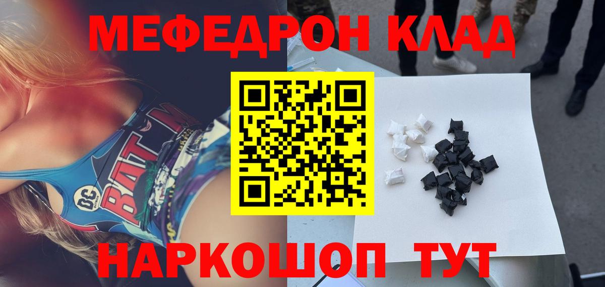 Протвино  даркнет сайт  Вход с VPN  Мефедрон  Меф  МЕФ кристаллы  МЕФ мука 