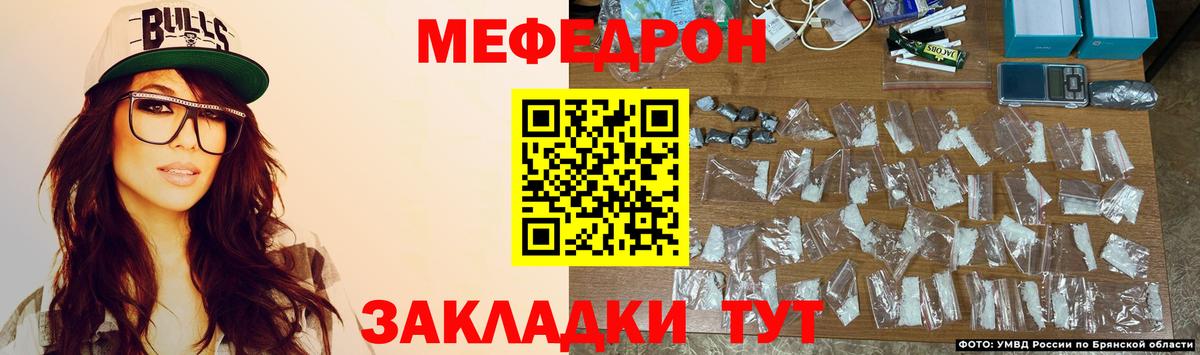 Меф мяу мяу кристаллы Протвино