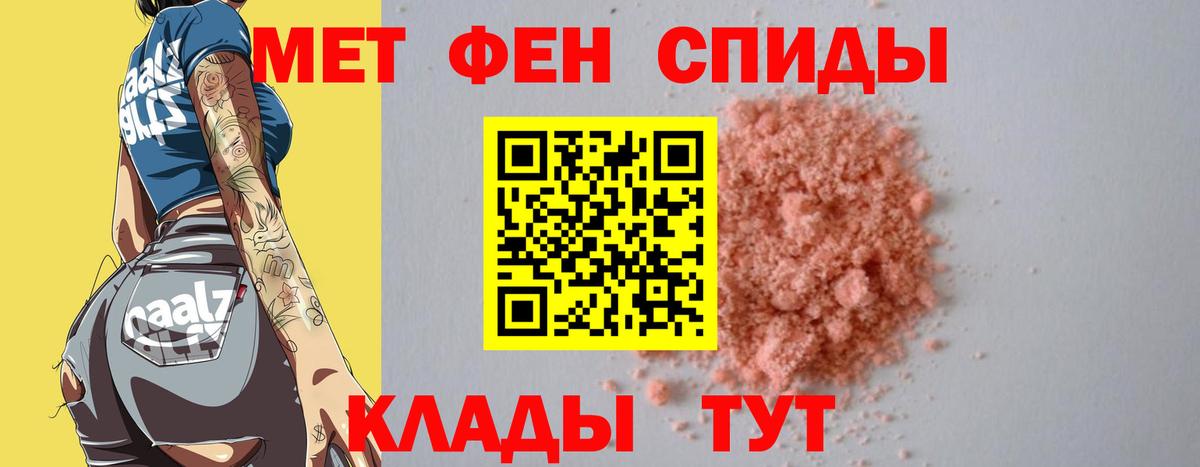 Первитин  Вход с VPN  Протвино  Метамфетамин винт 