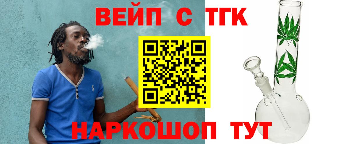 Дистиллят ТГК жижа  Вход с VPN  Протвино 