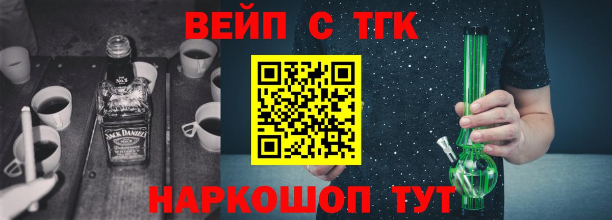 Дистиллят ТГК вейп Протвино